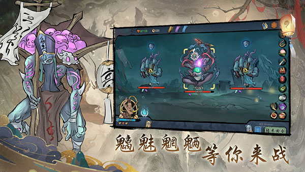 伏魔天师官方版最新版截图4