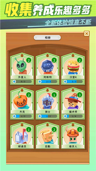 迷你王国大作战2025最新版截图2