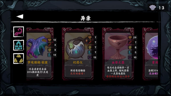 混沌将至最新版截图2
