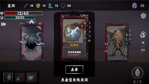 混沌将至最新版截图4