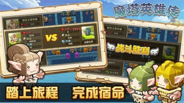 魔塔英雄传手机版截图4