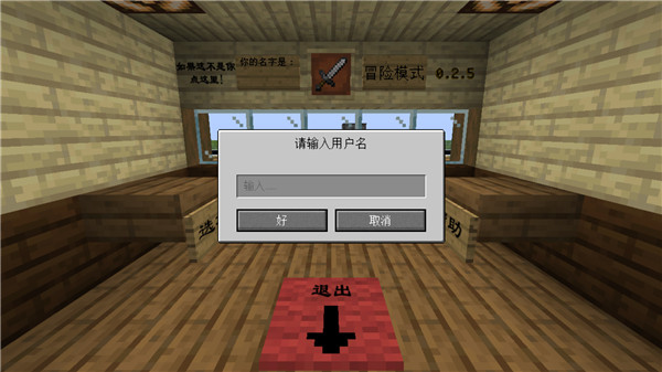 mc大战僵尸2重制版截图2