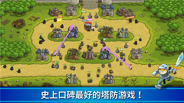 王国保卫战国际服最新版(Kingdom Rush)截图1