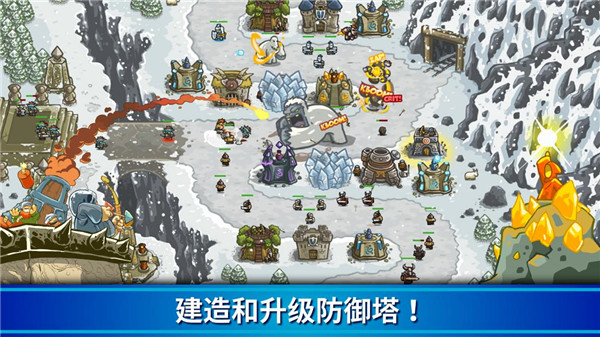 王国保卫战国际服最新版(Kingdom Rush)截图3