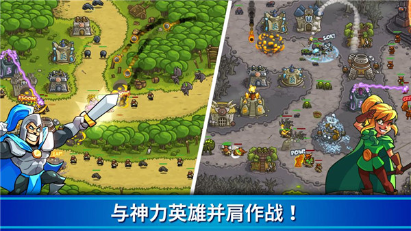 王国保卫战国际服最新版(Kingdom Rush)截图4