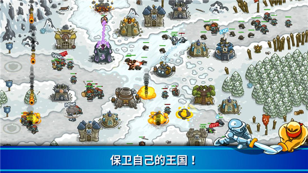 王国保卫战国际服最新版(Kingdom Rush)截图5