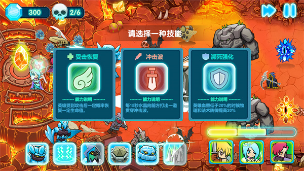 水晶战争2官方正版截图2