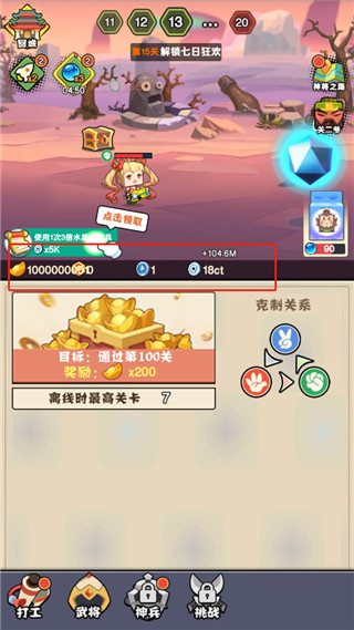 进攻敌方水晶官方正版截图3