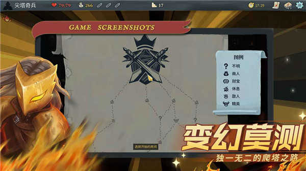 杀戮尖塔手机版(Slay the Spire)截图2