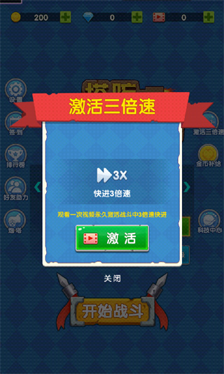 坚守阵地塔防手机版截图3