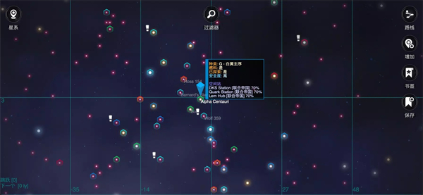 银河系基因组最新版本(Galaxy Genome)截图1