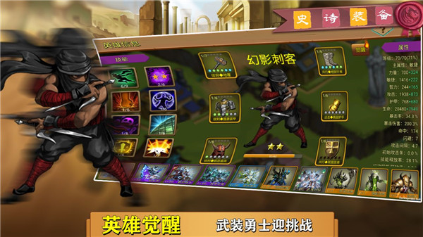 史诗装备2025最新版本截图1