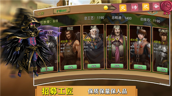 史诗装备2025最新版本截图5