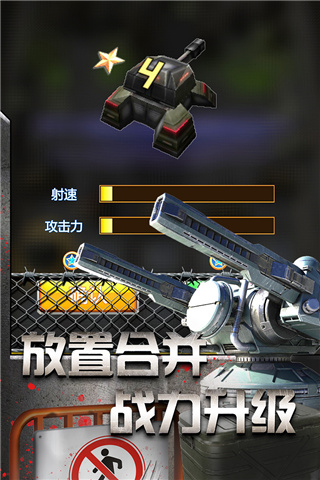 放置僵尸塔防中文版截图1