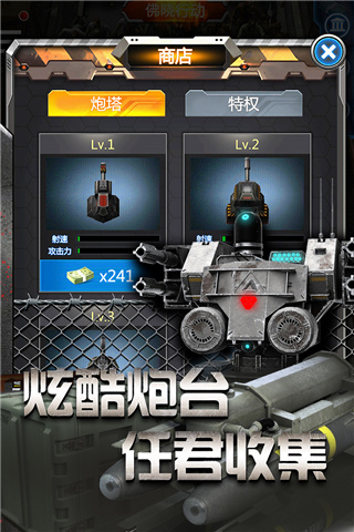 放置僵尸塔防中文版截图2