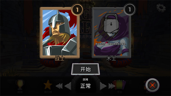 地下城故事中文版截图2
