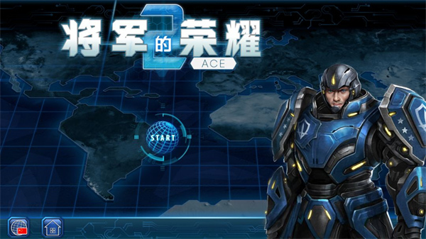 将军的荣耀2ace中文版截图1