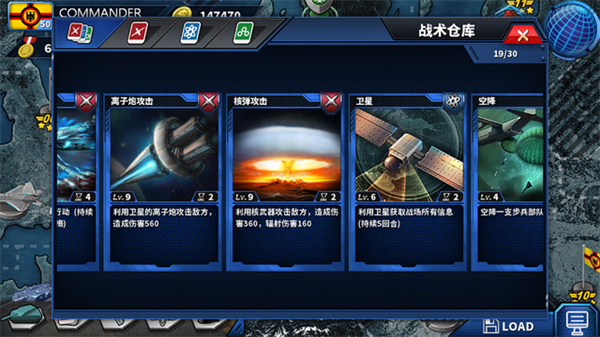 将军的荣耀2ace中文版截图2