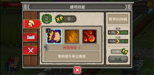 城堡防御游戏(Castle Defense)截图3