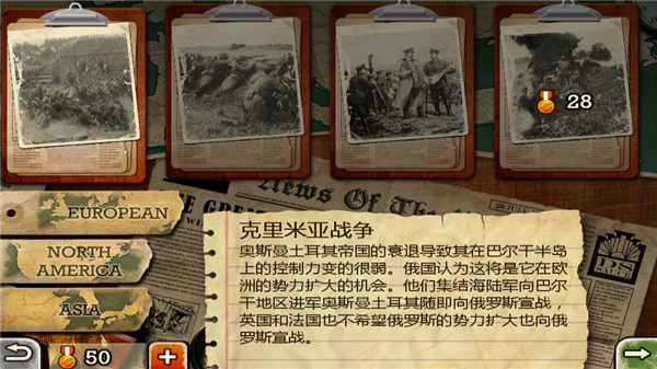 欧陆战争3高清版HD最新版截图5