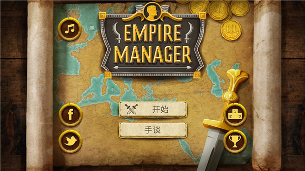 帝国统治者黄金版截图1