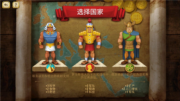 帝国统治者黄金版截图2