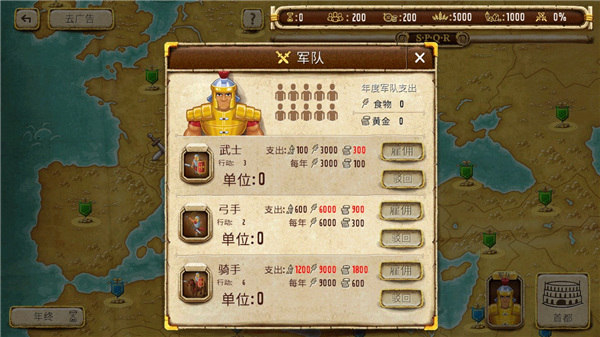 帝国统治者黄金版截图5