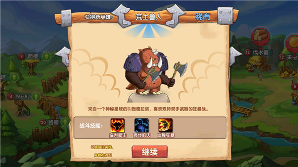 石器联盟最新版截图3