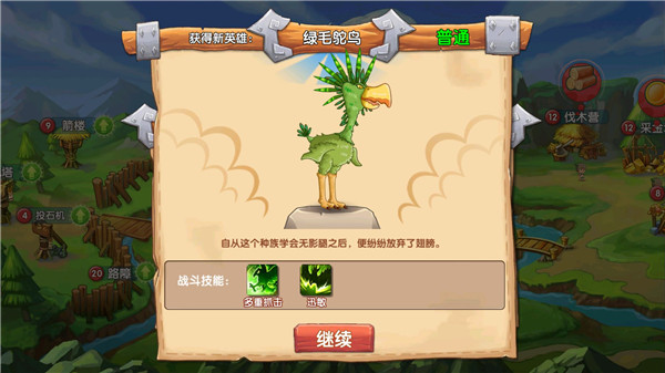 石器联盟最新版截图4