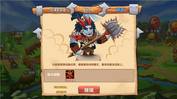 石器联盟最新版截图5