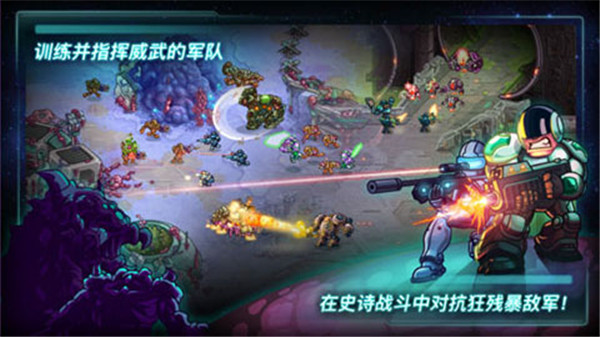 钢铁战队官方正版截图5