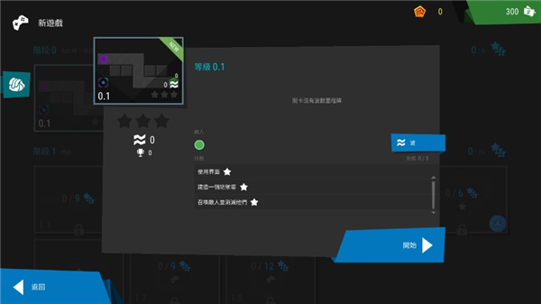 无限塔防2中文版正版截图3