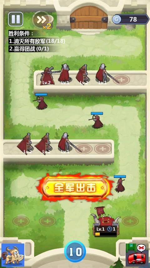 奇妙塔防最新版截图3