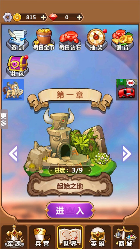 奇妙塔防最新版截图4