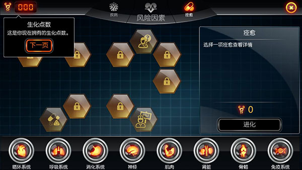 生化公司官方正版截图5