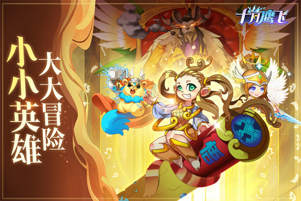 十月鹰飞官方最新版截图3