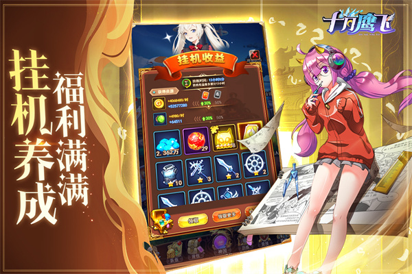 十月鹰飞官方最新版截图5