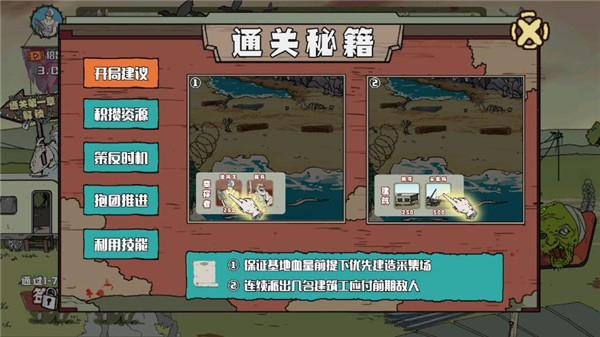 建筑工也疯狂最新版本截图5