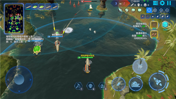 海战5v5 2025最新版截图3