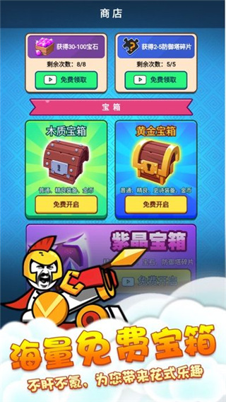 表情包战争2025最新版截图3