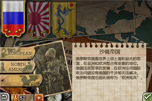欧陆战争3官方最新版截图5