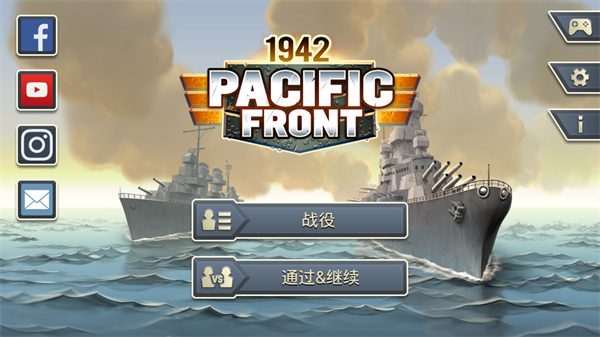 1942太平洋前线官方正版(Pacific Front)截图1