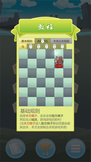 攻城象棋最新版截图2