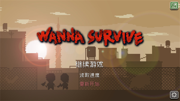 活尸战棋最新版(Wanna Survive)截图1