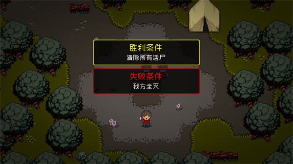 活尸战棋最新版(Wanna Survive)截图2