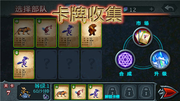 兽王争霸最新破解版2025截图3