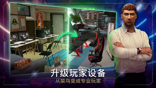 FIVE电子竞技经理手游最新版截图2