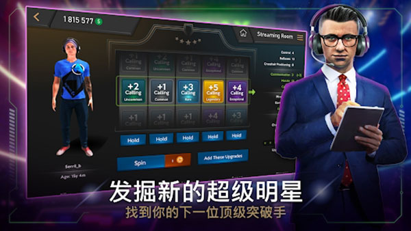 FIVE电子竞技经理手游最新版截图4