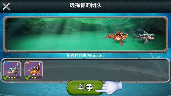 海怪城市中文版最新版截图3