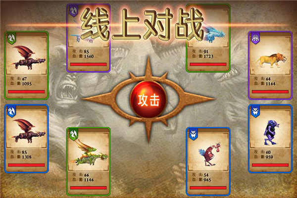 兽王争霸vivo版截图2